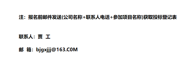 项目资讯/云南省烟草公司临沧市公司2025年企业标准化管理软件采购项目竞争谈判采购公告