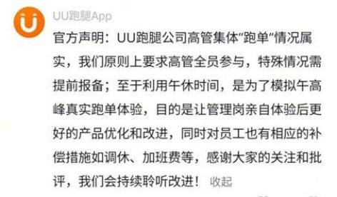 又有48座万达广场被甩卖；曝UU跑腿要求高管午休接单| 资讯