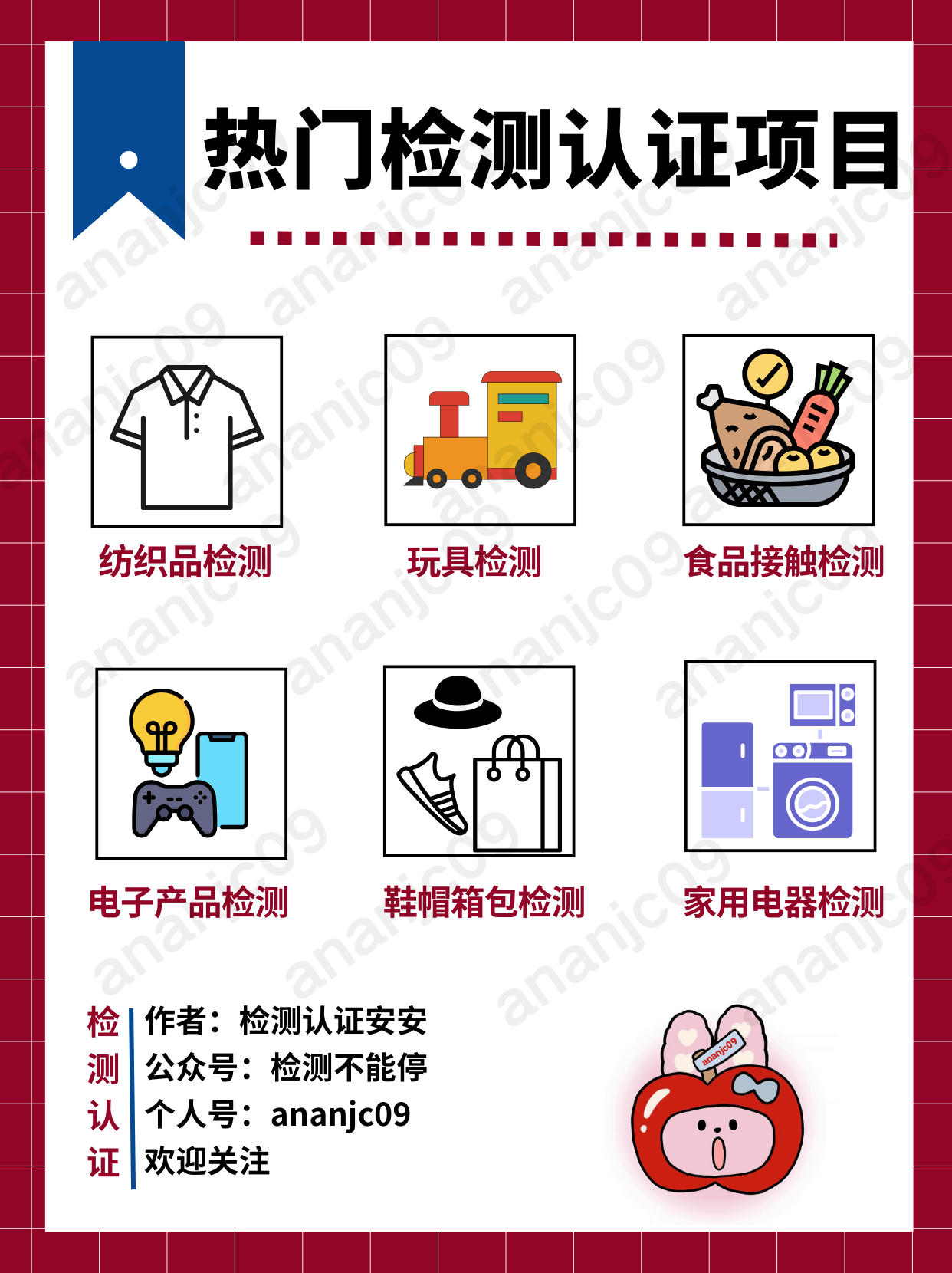 检测资讯：亚马逊带绳窗帘认证《ANSI/WCMA A100.1-2018》