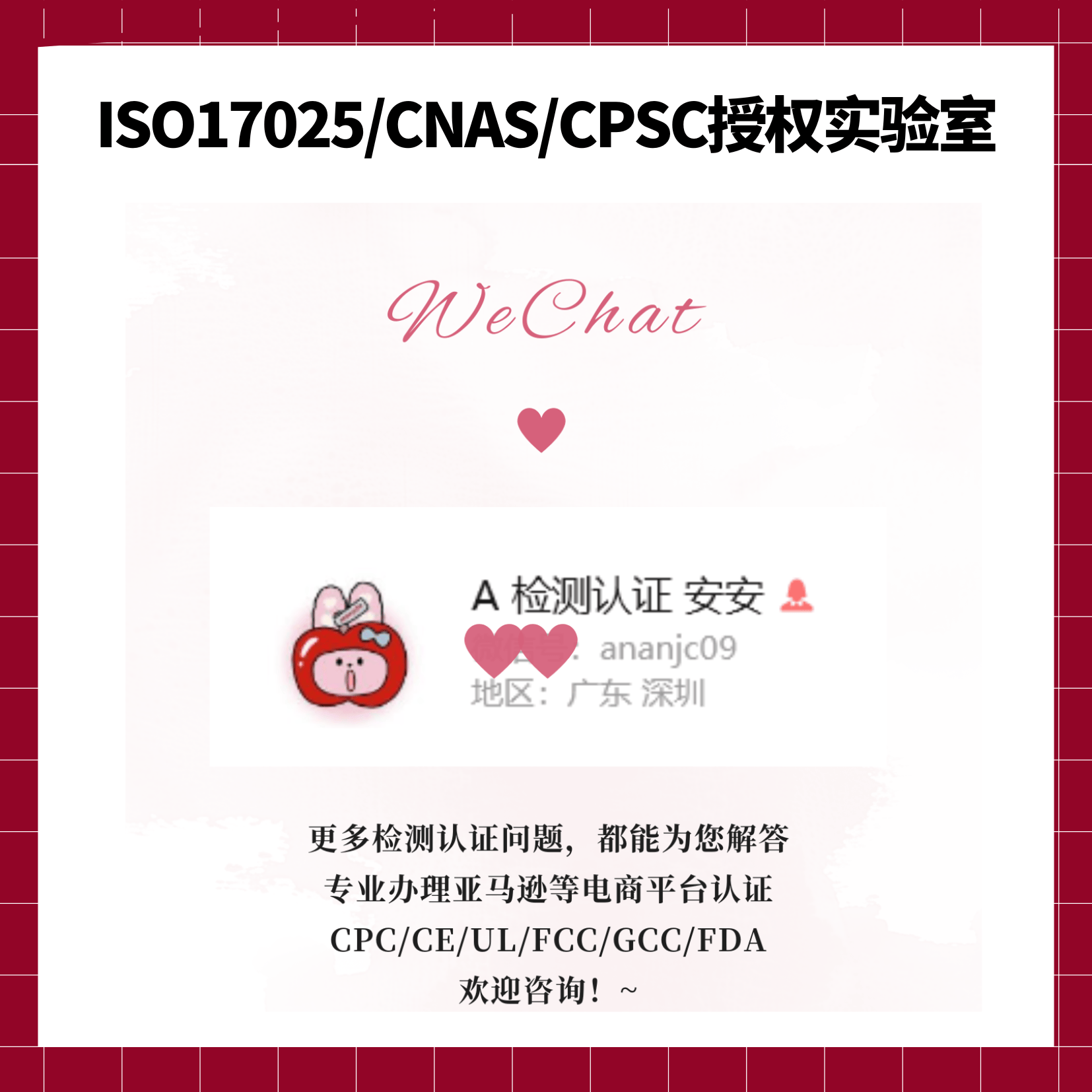 亚马逊合规资讯 | 磁体商品GCC证书16CFR1262、玩具类ASTM F963 4.38
