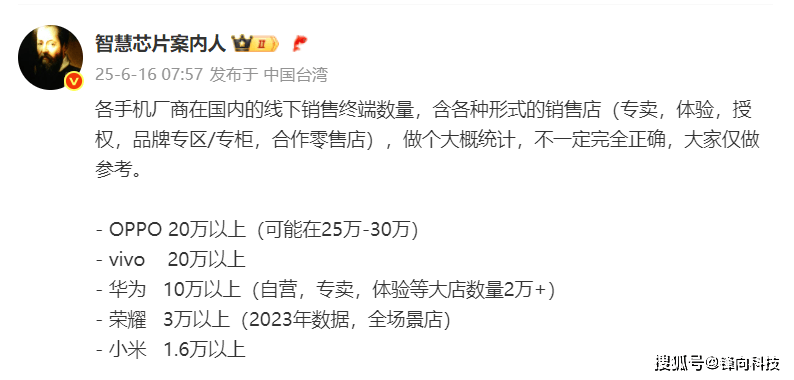 线下终端数量谁家强？OPPO、vivo无人比