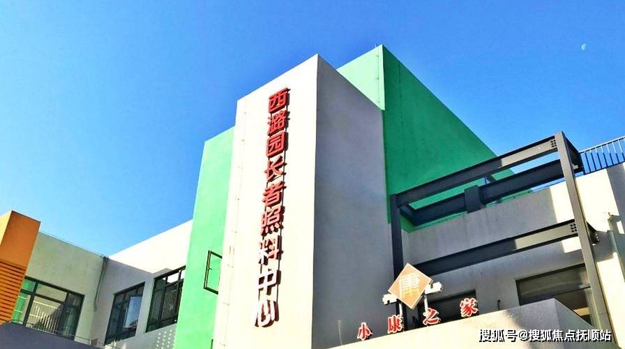 北京房山区养老院有哪些？房山区养老院最新资讯一键查看