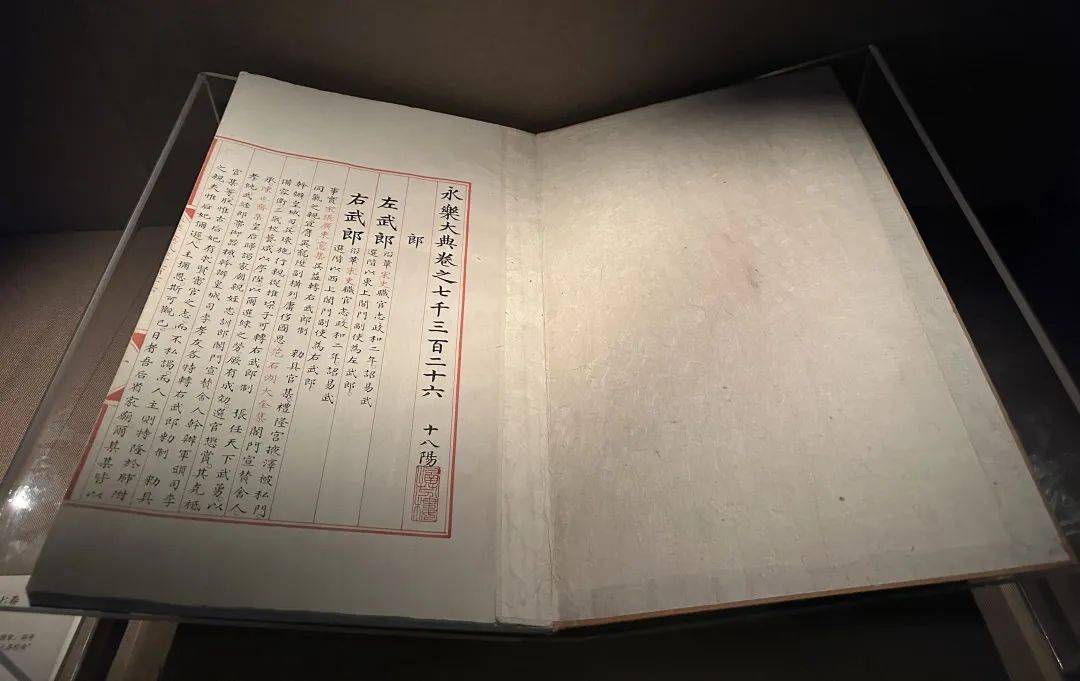 直播预告丨煌煌文脉 一“典”通