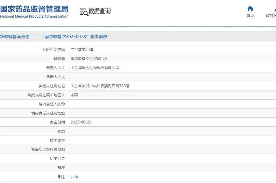行业资讯｜美湾洞察20250630