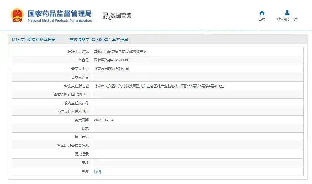 行业资讯｜美湾洞察20250630