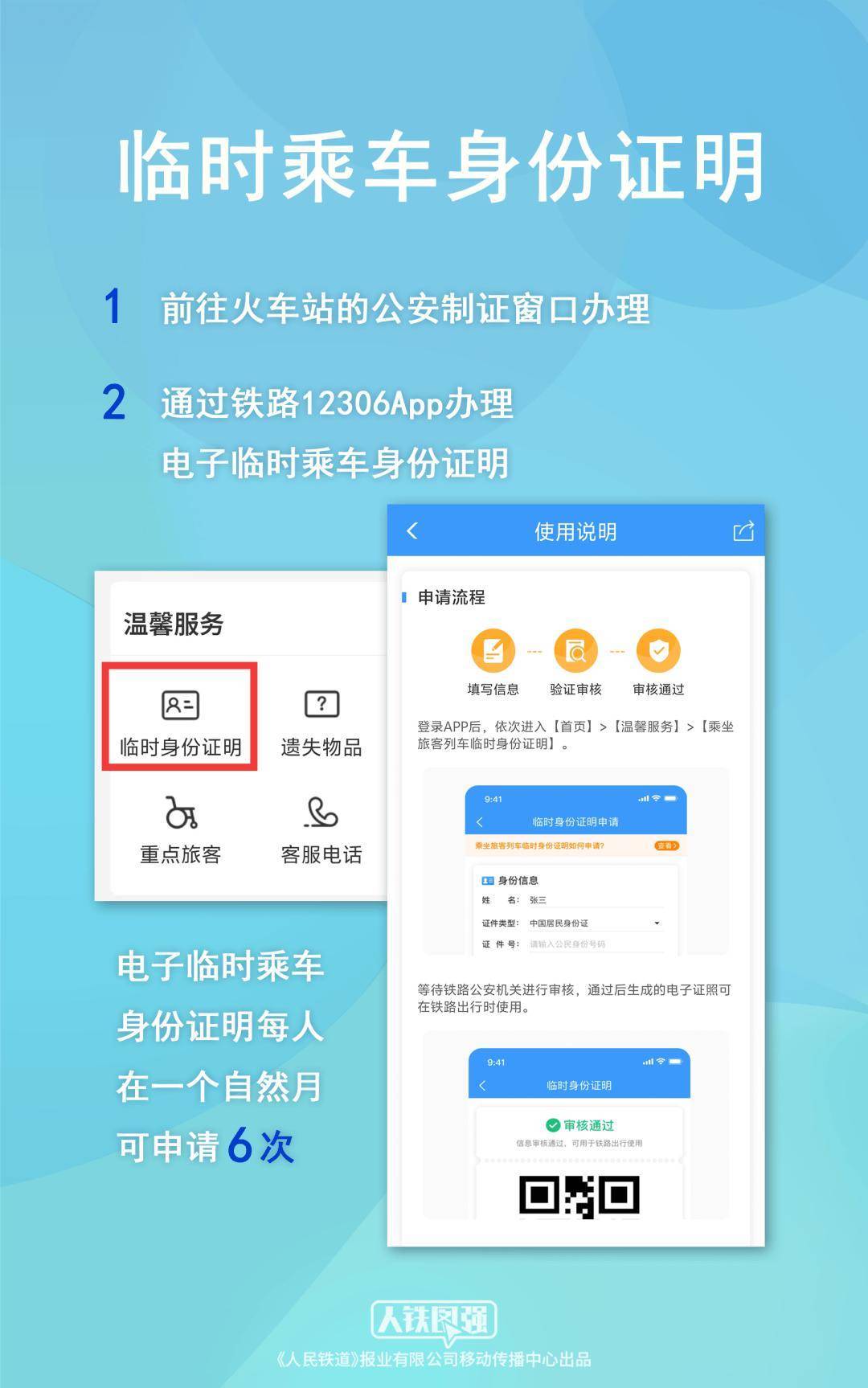 端午假期购票日历 请查收！