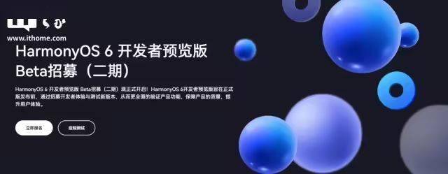 华为鸿蒙HarmonyOS 6，新界面有看头