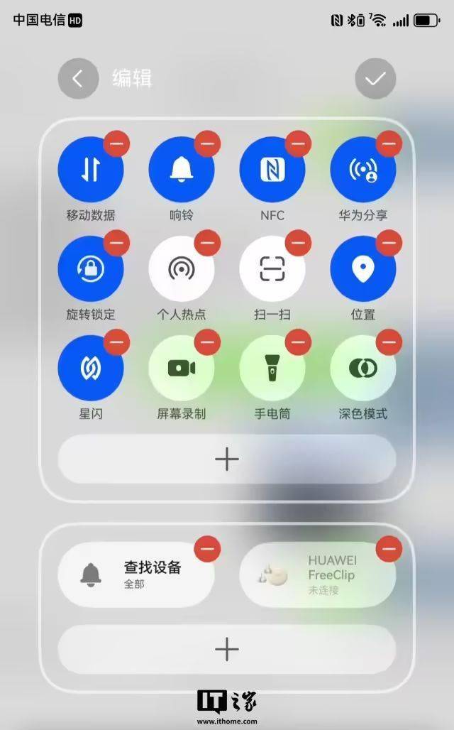 华为鸿蒙HarmonyOS 6，新界面有看头