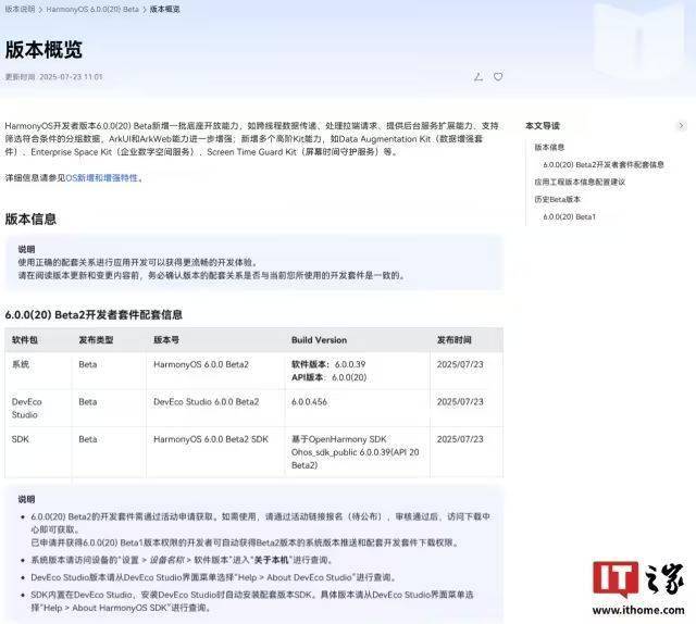 华为鸿蒙HarmonyOS 6，新界面有看头