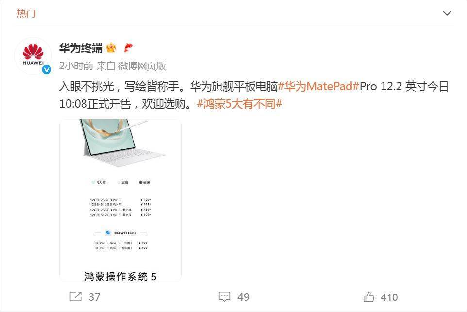 华为宣布！