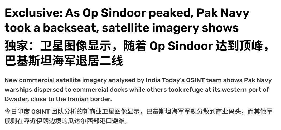 印媒:五七大战中,巴铁海军054A舰没敢出港,印航母取得重大胜利