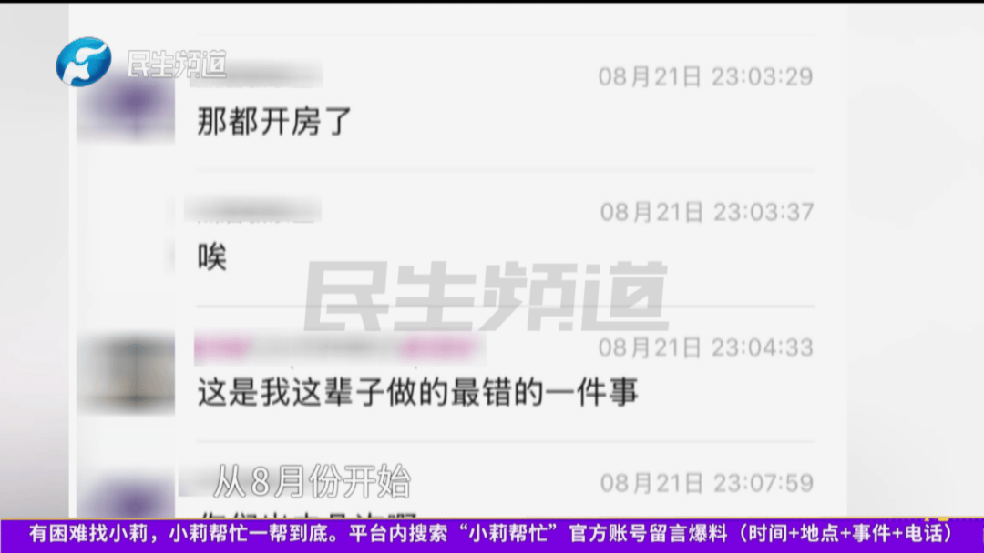 开封一男子翻看手机发现妻子3个月内和8名异性聊暧昧!妻子失联男子求挽回:你回来我就原谅你......