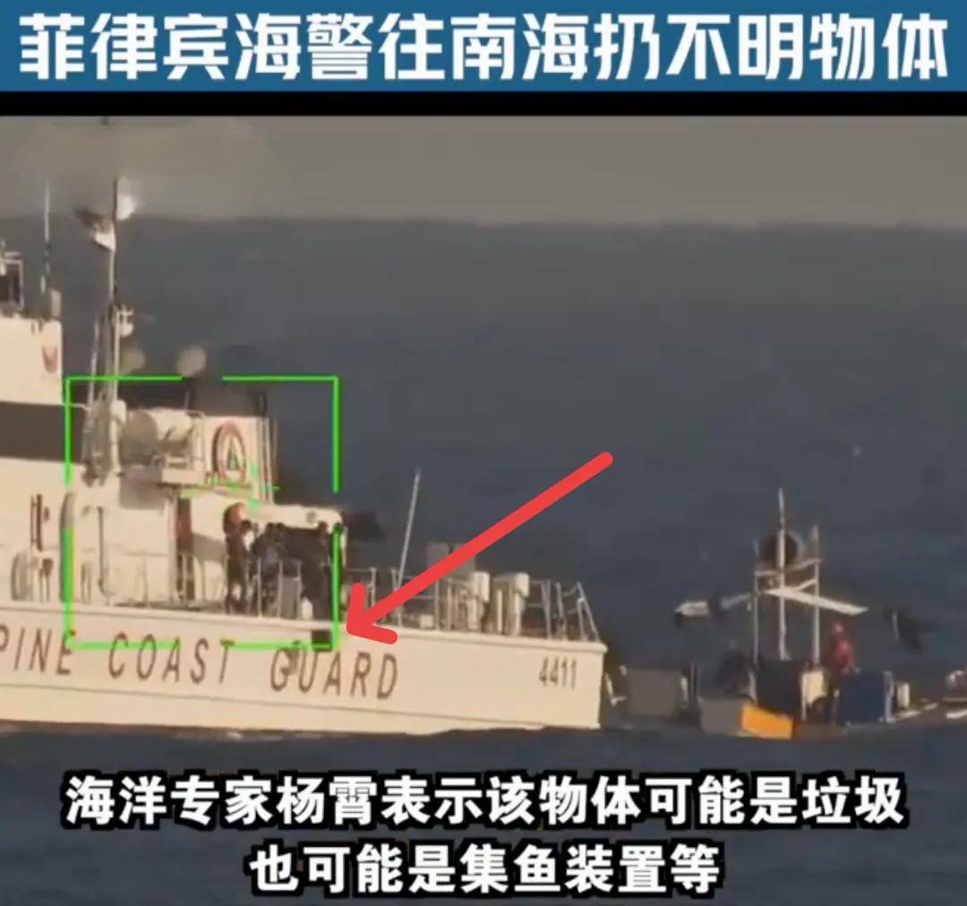 菲律宾在南沙海域投下两个不明黑色物体，会是什么？做什么用的？
