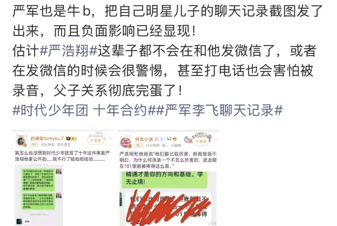 严浩翔的钱是哪里来的！？