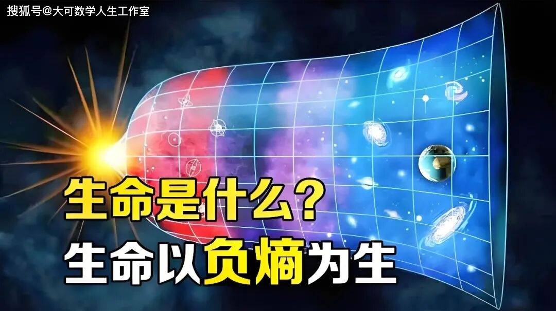 为什么科学家说熵是真正的“星际货币”，探索宇宙终极货币