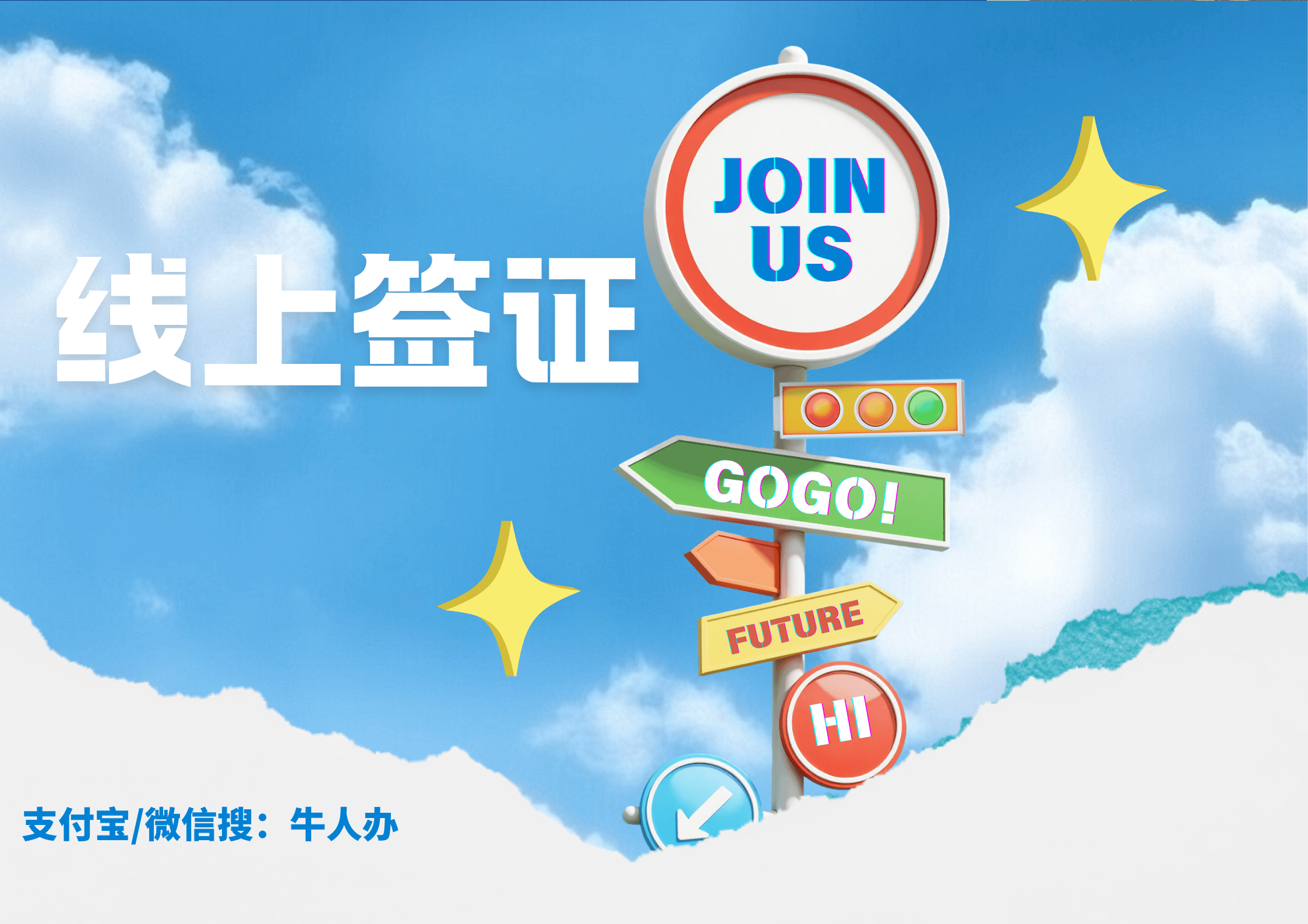 签证是什么意思
