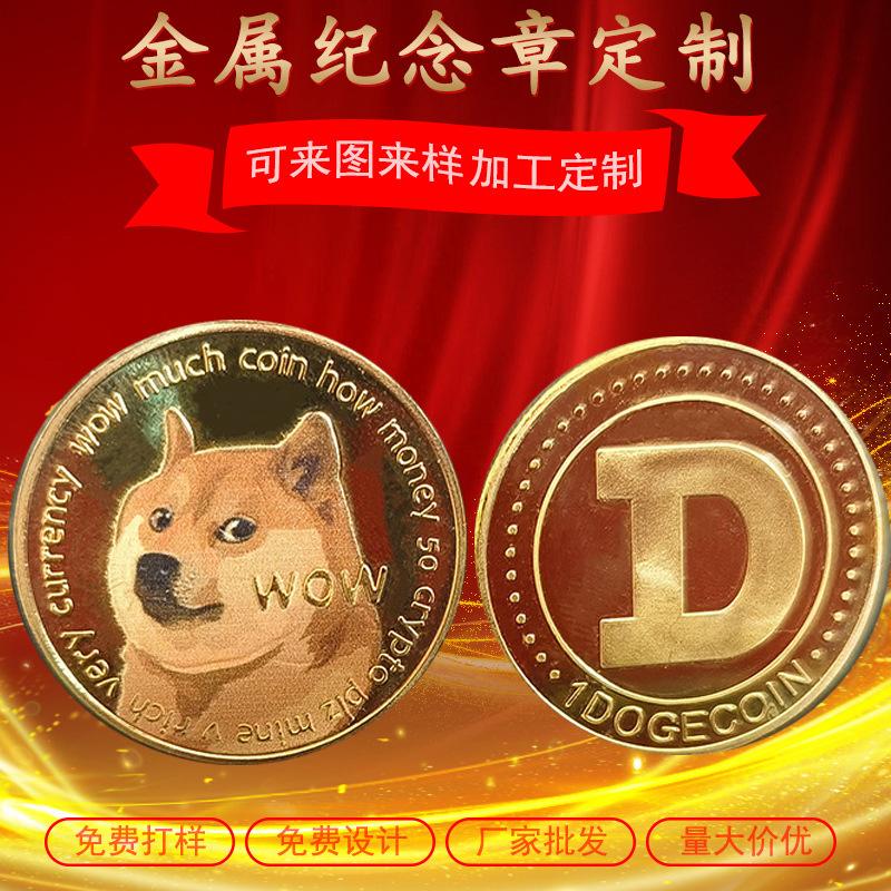 虚拟币狗狗币(虚拟币狗狗币怎么获得) 虚拟币狗狗币(虚拟币狗狗币怎么获得)