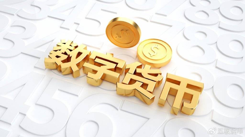 虚拟币和数字币(虚拟币和数字币哪个好)