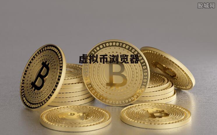 uc虚拟币(uc虚拟币叫什么名字)