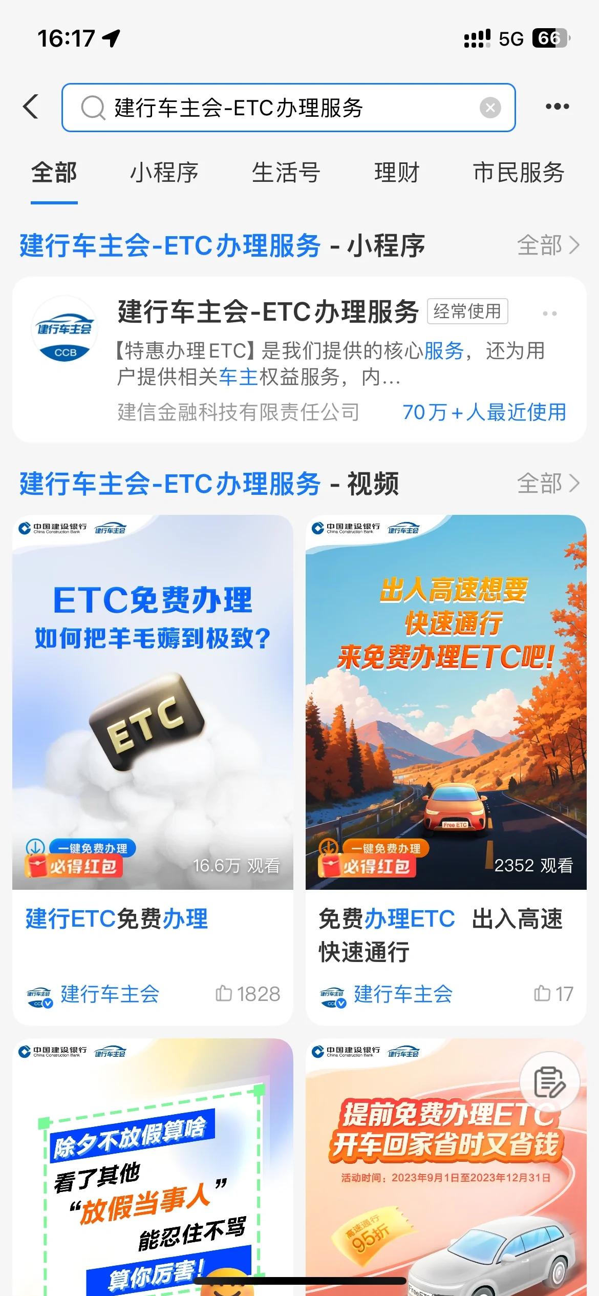 虚拟币etc这么便宜(高速etc比人工收费便宜吗)