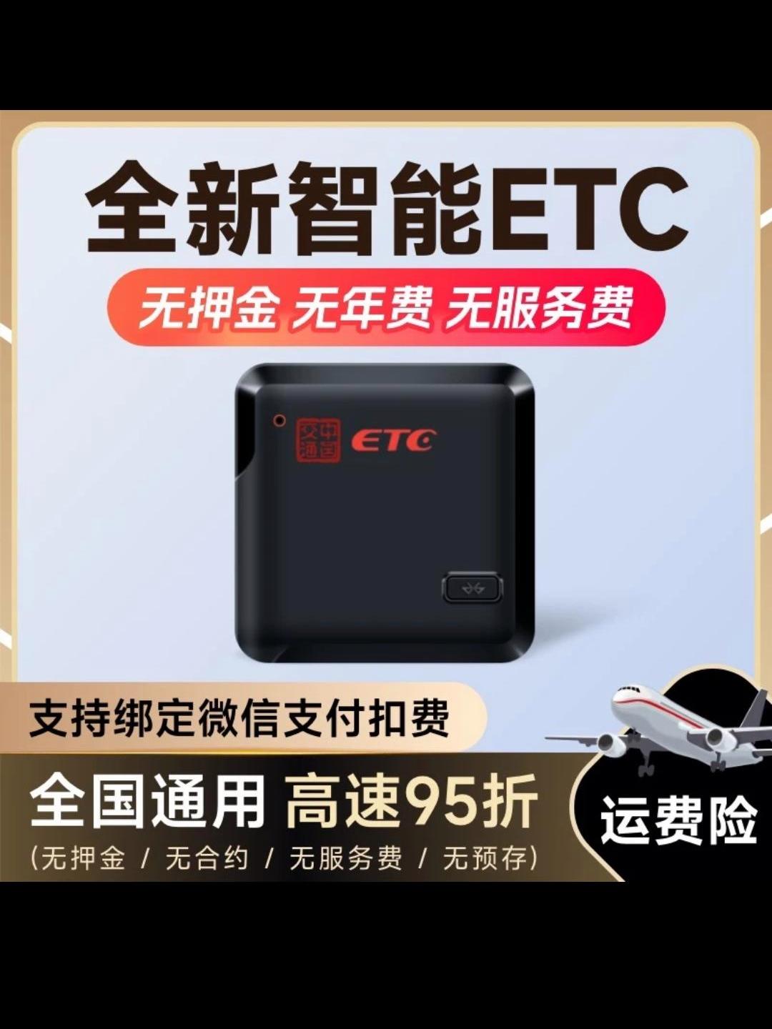 虚拟币etc这么便宜(高速etc比人工收费便宜吗)